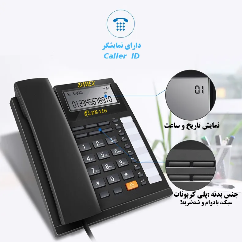 تلفن دینکس مدل DX-116
