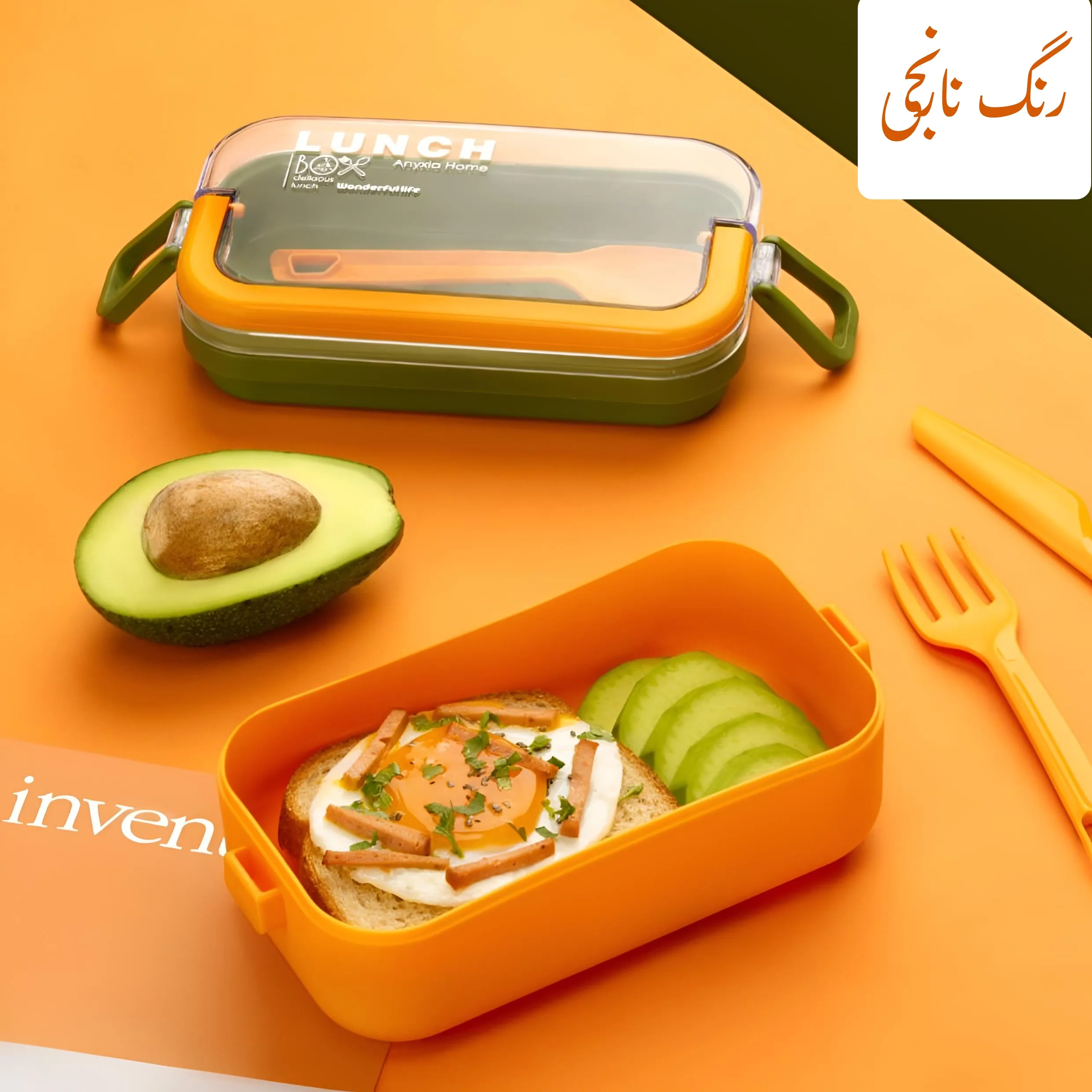 ظرف غذا مدل لانچ باکس کد 8