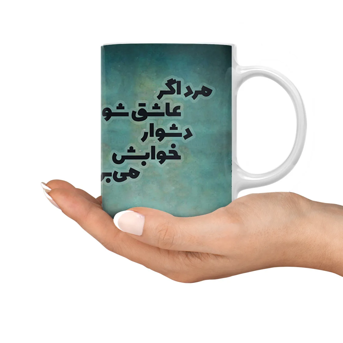 ماگ ترمه طراحان ایده مدل مرد اگرعاشق شود کد trm005