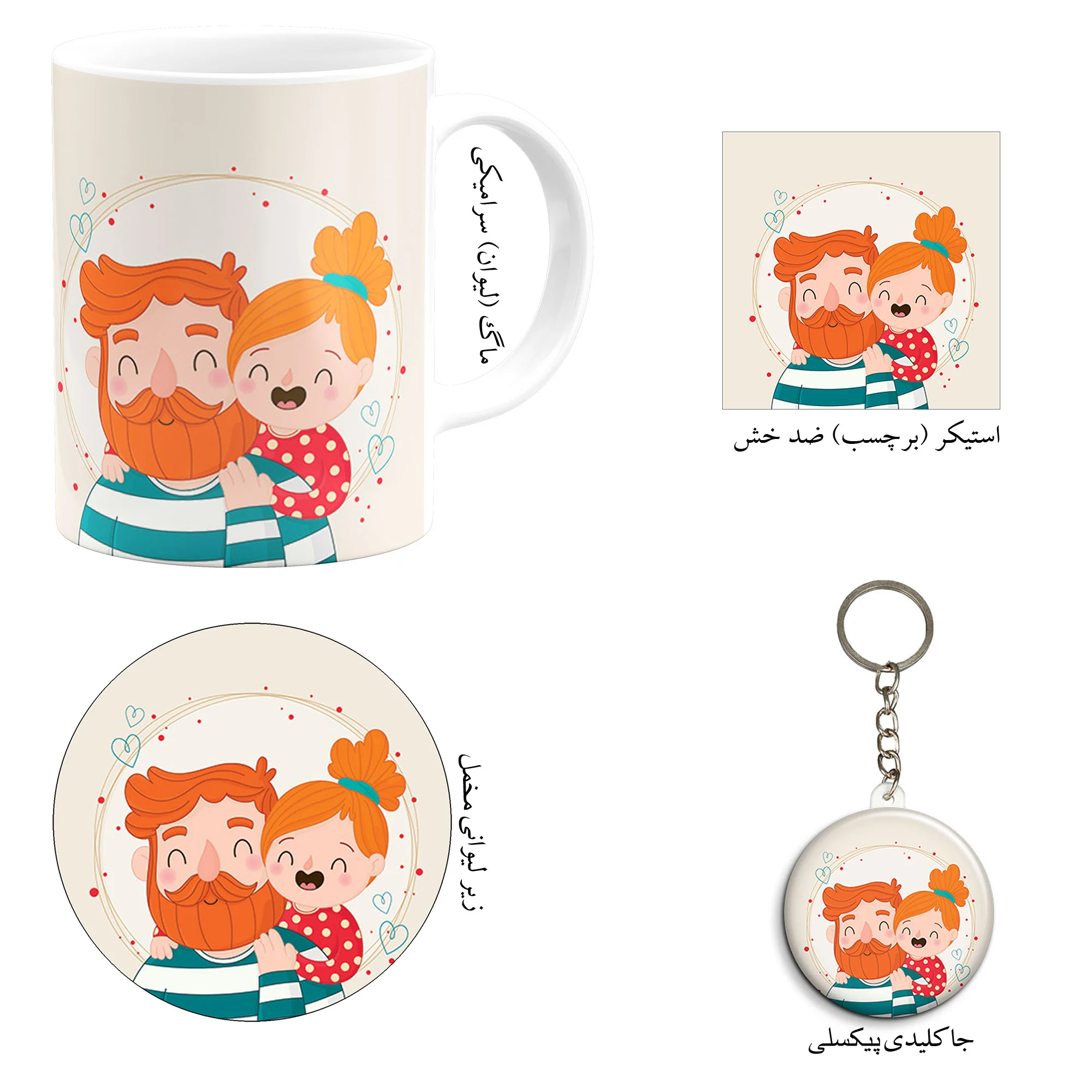 ست هدیه ماگ طرح روز پدر کد A13 مجموعه 4 عددی