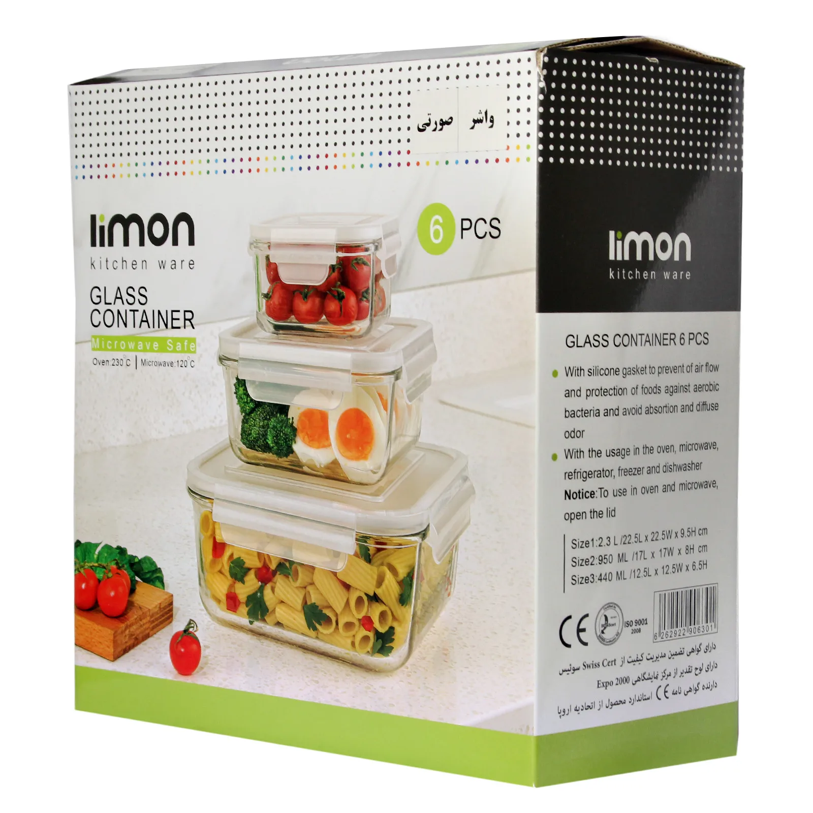 ظرف نگهدارنده لیمون مدل 2048 مربع مجموعه 3 عددی