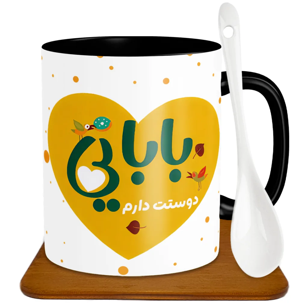 ماگ طرح پدر مدل S1048 به همراه زیر لیوانی و قاشق