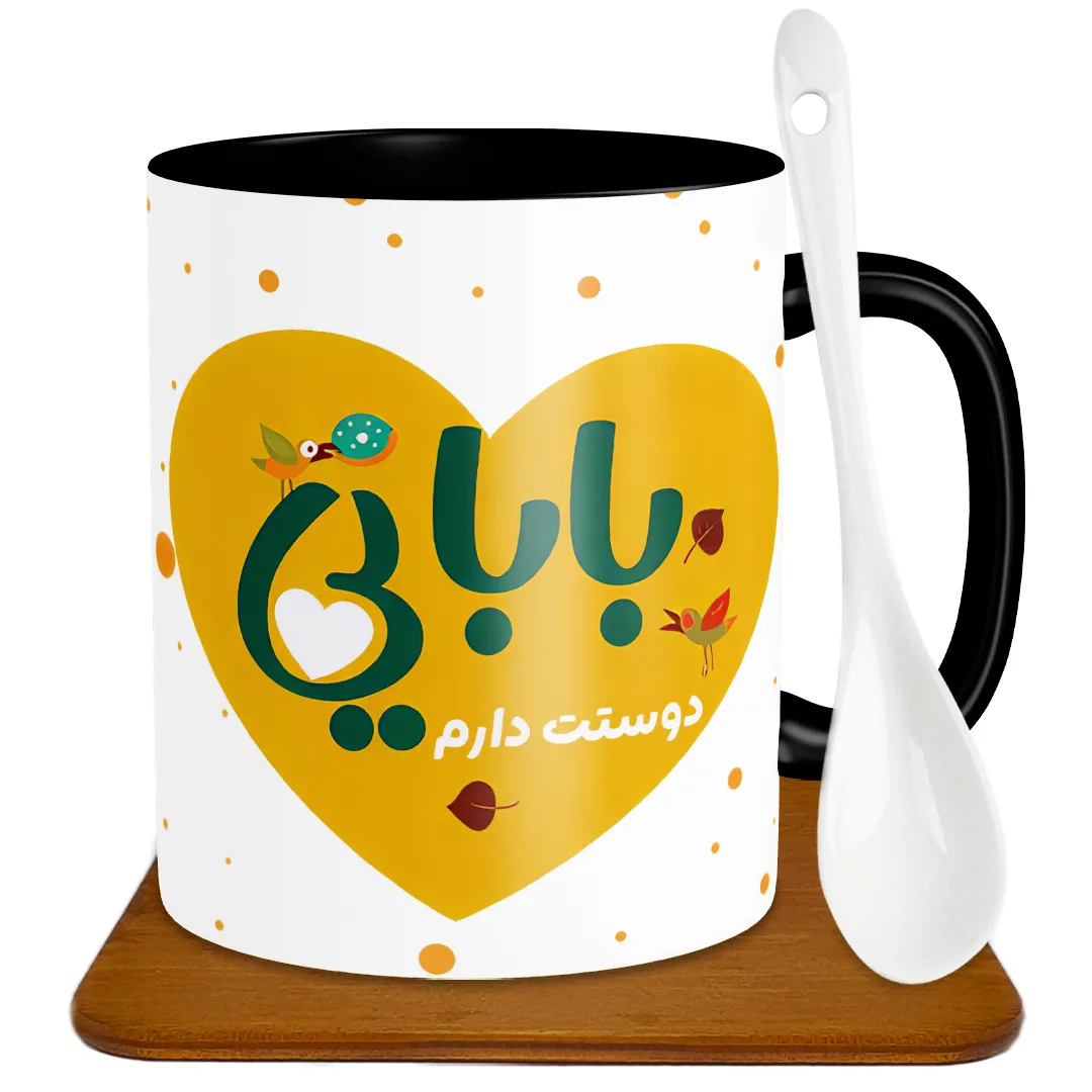 ماگ طرح پدر مدل S1048 به همراه زیر لیوانی و قاشق