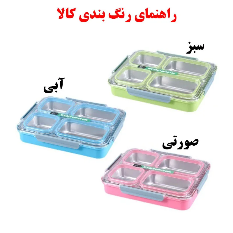 ظرف غذا مدل Dinning Box
