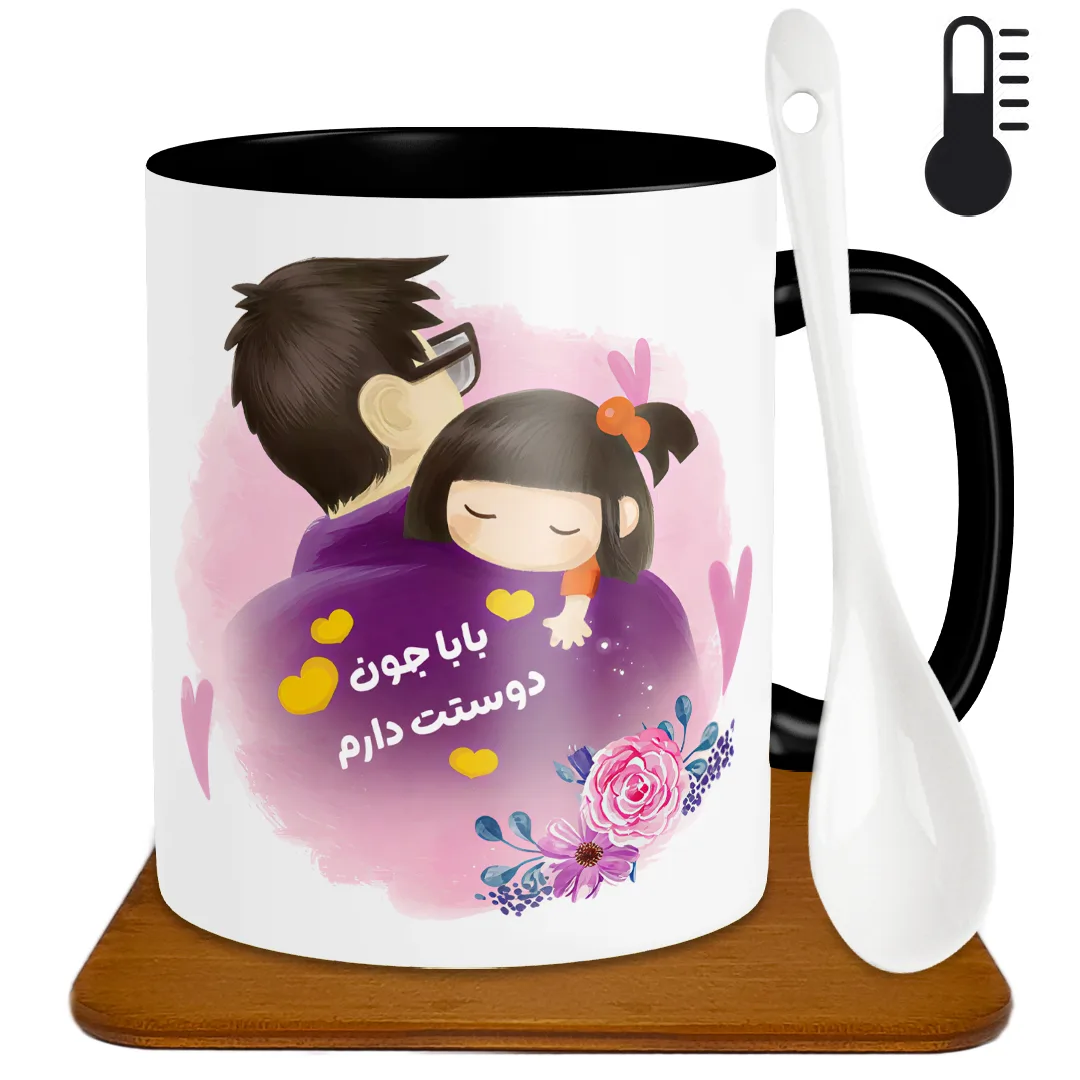 ماگ حرارتی طرح پدر کد H1043 به همراه زیر لیوانی و قاشق