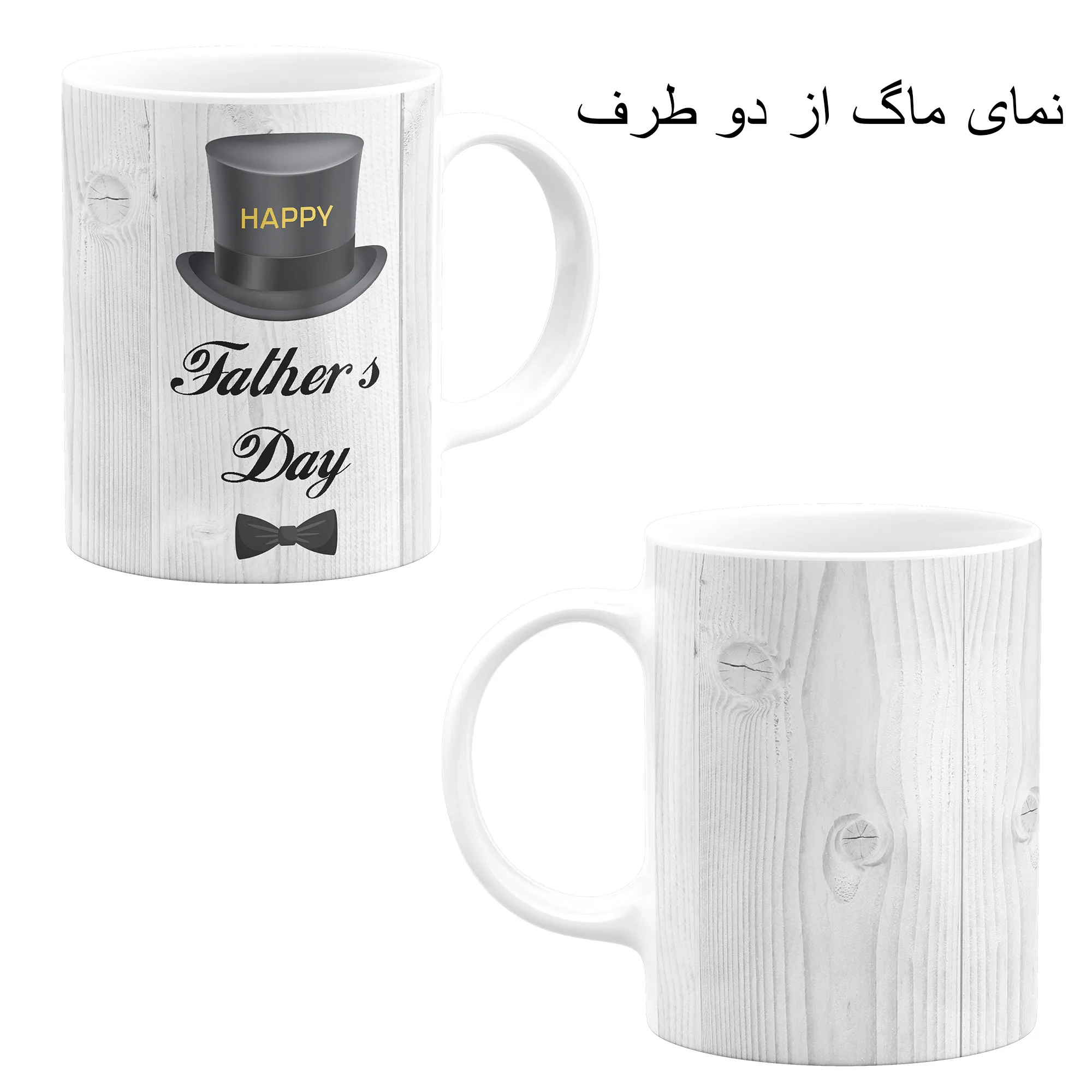 ست هدیه ماگ طرح روز پدر کد A9 مجموعه 4 عددی