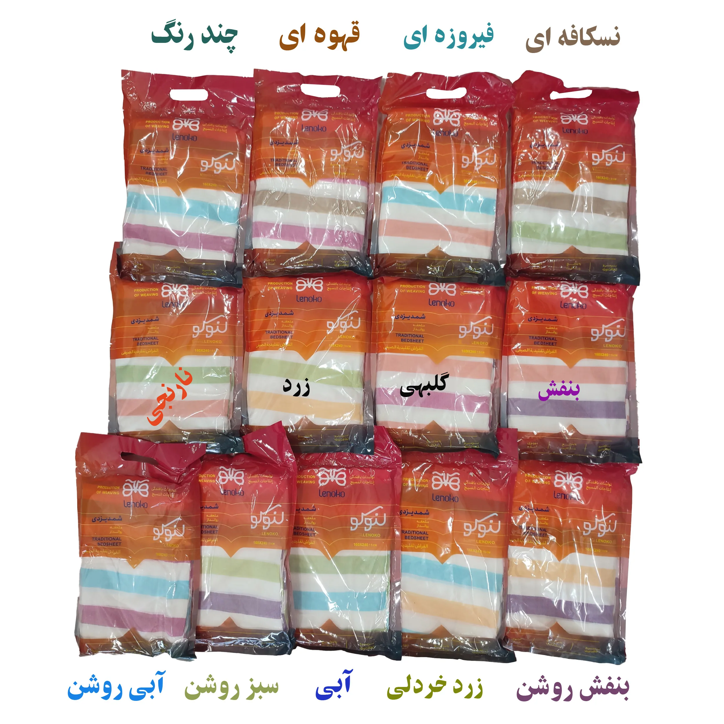 شمد یک نفره ابراهیمی یزد مدل لنوکو رنگینک سایز 240x160 سانتیمتر
