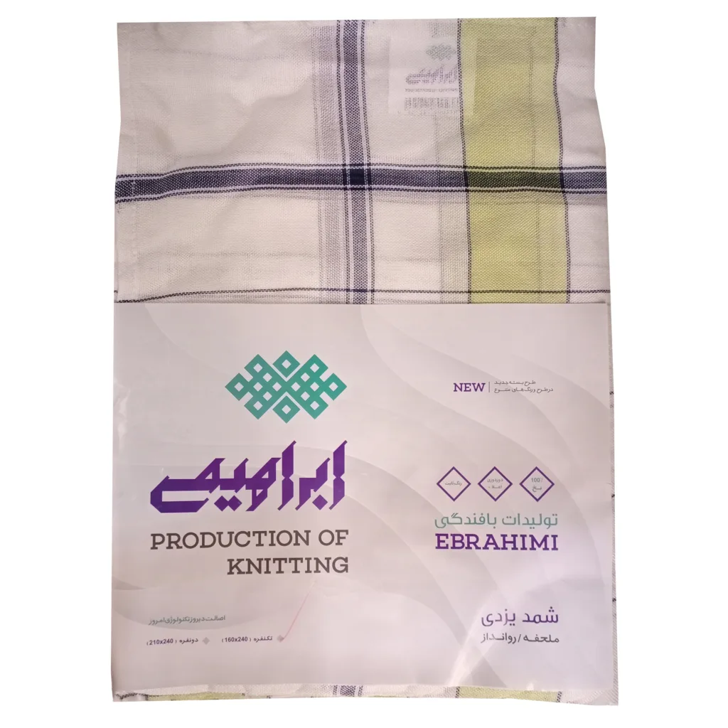 شمد یزدی ابراهیمی کد 12 سایز 240×160 سانتی متر