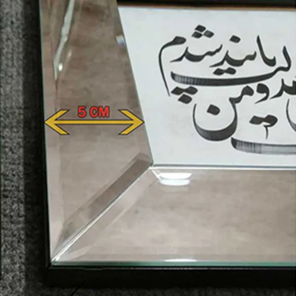 قاب عکس گروه تولیدی بکلیت  طرح آینه مدل 5cm-3040