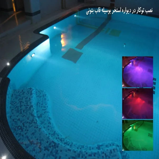چراغ استخری 12 وات ایمکس مدل توکار کد 12RE