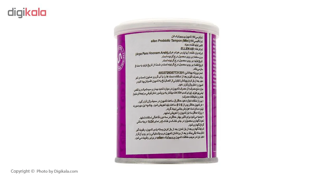 تامپون الن مدل Probiptic بسته 14 عددی