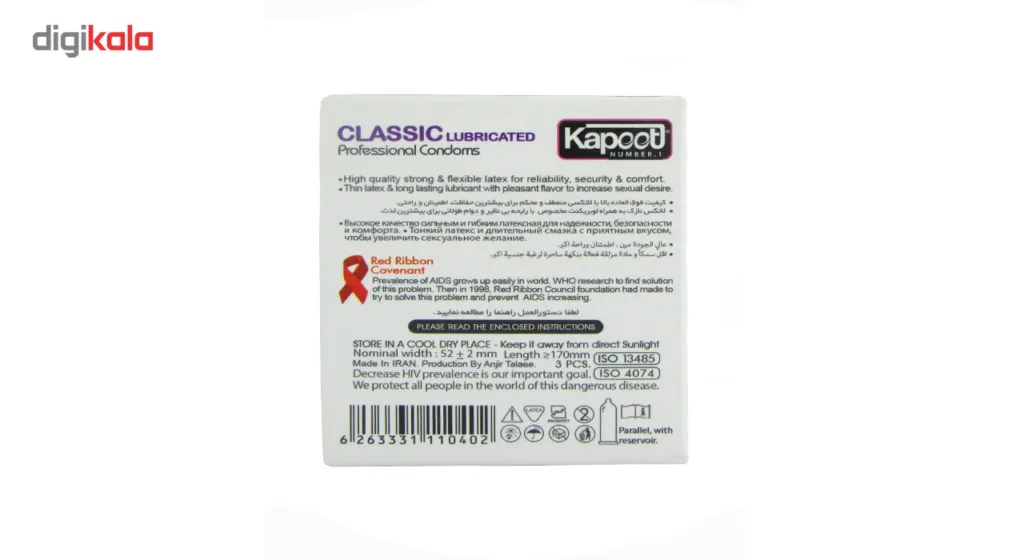 کاندوم کاپوت مدل Classic Lubricated بسته 3 عددی