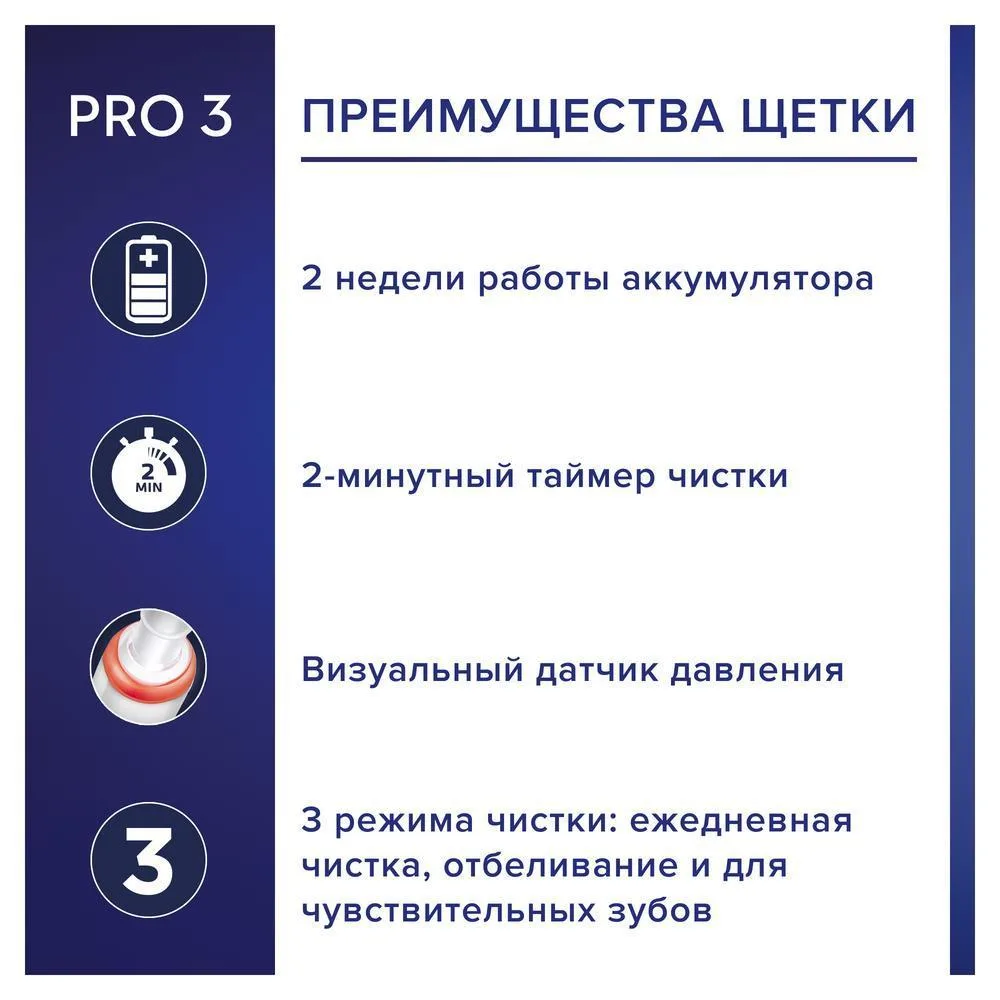 مسواک برقی اورال-بی مدل D505.523.3H  سری PRO 3 بسته 2 عددی