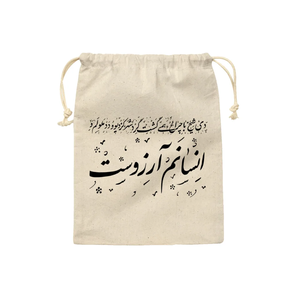 کیسه نان و سبزی ترمه طراحان ایده مدل انسانم آرزوست کد trm121 – S