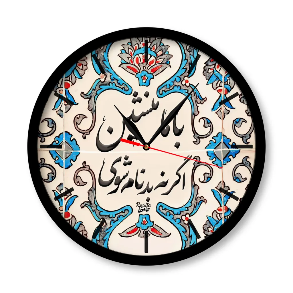 ساعت دیواری راویتا مدل تایپوگرافی کد 3389
