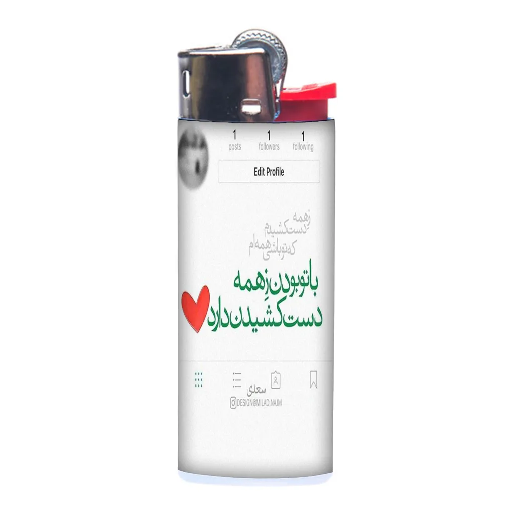 فندک طرح عشق کد 1070