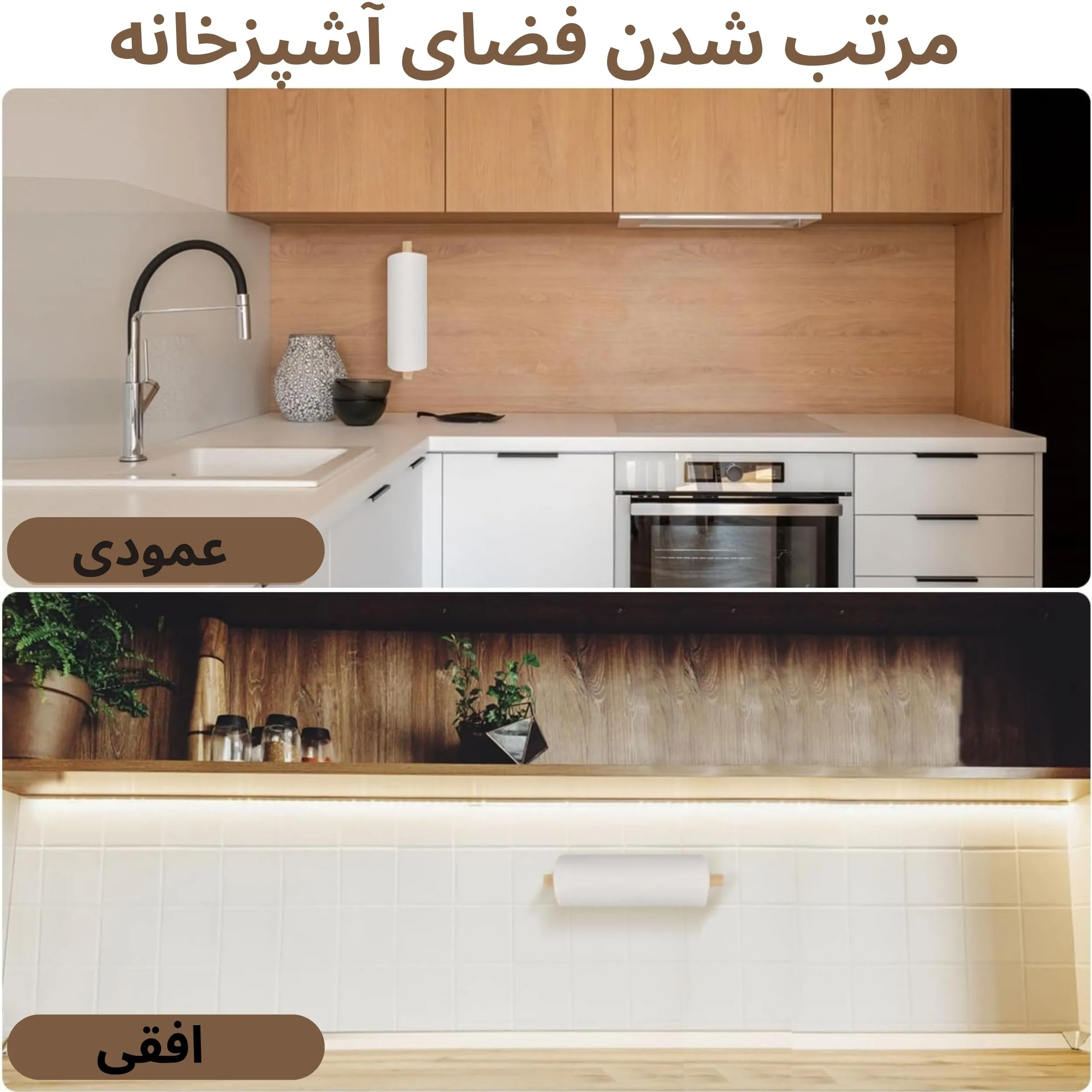 پایه رول دستمال کاغذی مدل راش رولر