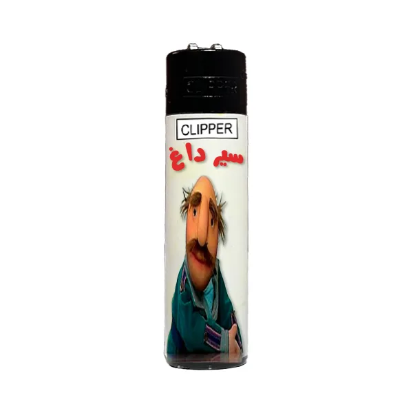فندک کلیپر مدل فامیل دور